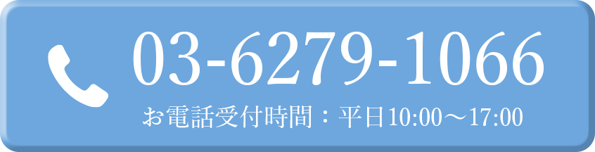 電話で問い合わせ